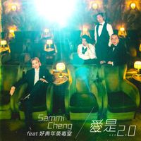 Sammi Cheng - Love is… 2.0 (feat. Corrupt the Youth)