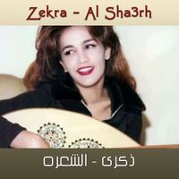 Zekra - Al Sha3rh