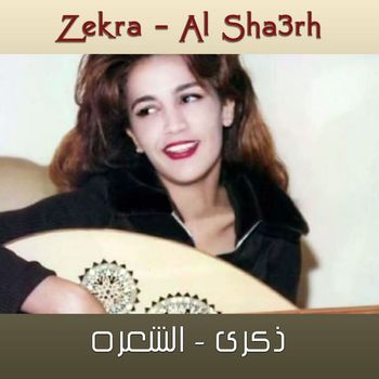 Zekra - Al Sha3rh