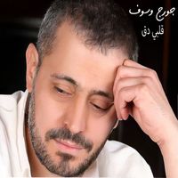 George Wassouf - Albi Da2 (Live)