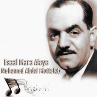 Mohamed Abdel Mottaleb - Esaal Mara Alaya