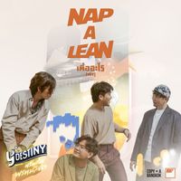 NAP A LEAN - เพื่ออะไร (From Y Destiny Series)
