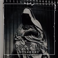 Discipline - Отчаяние