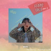 Satiny - The Lonely Witch, Pt. 2 (Original Soundtrack)