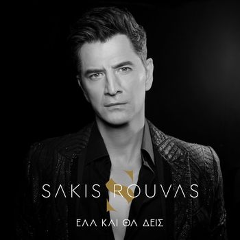 Sakis Rouvas - Ela Kai Tha Deis
