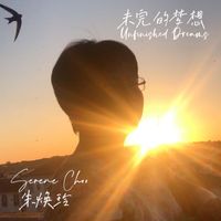 Serene Choo - Unfinished Dreams