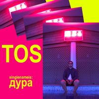 TOS - Дура