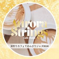 Aurora Strings - 深煎りカフェでのんびりジャズBGM