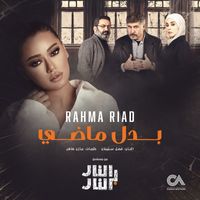 Rahma Riad - Badal Madi