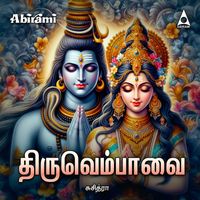Suchithra - Thiruvembavai