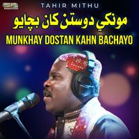 Tahir Mithu - Munkhay Dostan Kahn Bachayo - Single