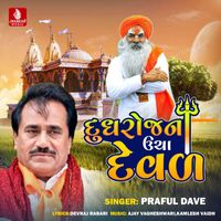 Praful Dave - Dudhroj Na Uncha Deval - Single