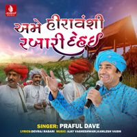 Praful Dave - Ame Hiravanshi Rabari Dehai - Single