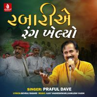 Praful Dave - Rabariye Rang Khelyo - Single