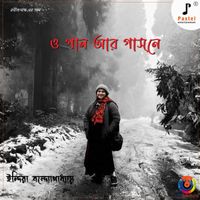 Indira Bandyopadhyay - O Gan Aar Gaasne - Single