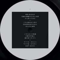 Hoshina Anniversary - Karakuri B/W Michinoku