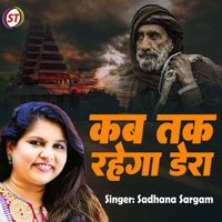 Sadhana Sargam - Kab Tak Rahega Dera