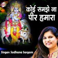 Sadhana Sargam - Koi Samjhe Na Peer Hamara
