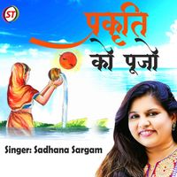 Sadhana Sargam - Prakriti Ko Pujo