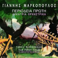 Yannis Markopoulos - Periodeia Proti - Dekatria Orchistrika