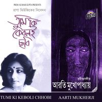 Aarti Mukherji - Tumi Ki Keboli Chhobi