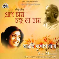 Aarti Mukherji - Pran Chay Chakkhu Na Chay