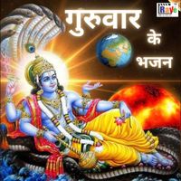 Various Artist - Guruvar ke Bhajan