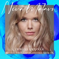 Nina Mazani - Afto To Tragoudi