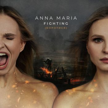 Anna Maria - Fighting (Боротися)