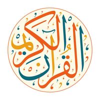 ياسر الدوسري - وتر مكة 3 رمضان 1444 (Explicit)
