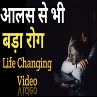 Ankit - Aalas Se Bhi Bada Rog Ya Dushman Motivation with Logic