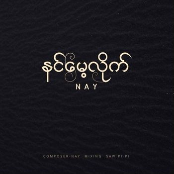 Nay - Nin Maye Lite
