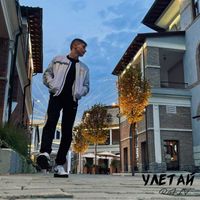 RAIT - Улетай