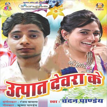 Chandan Pandey - Utpat Devara Ke