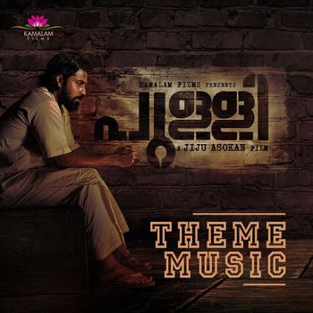 Bijibal - Pulli (Theme Music) (From "Pulli")