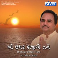 Hemant Chauhan - O Ishwar Bhajiye Tane