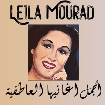Leila Mourad - The Best of Love Songs