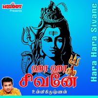 Unnikrishnan - Hara Hara Sivane