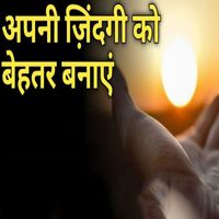 Ankit - अपनी ज़िंदगी को बेहतर बनाएं