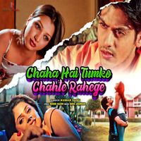 Kumar Sanu - Chaha Hai Tumko Chahte Rahege