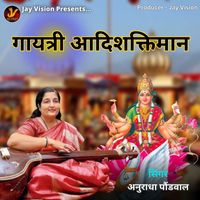 Anuradha Paudwal - Gaytri Aadhi Shaktiman