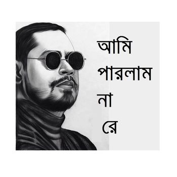 Ayon Chaklader - Ami Parlam Na Re