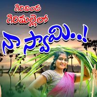 KALYANI - Girivinda Girimallelo Na Swami