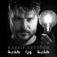 Nassif Zeytoun - Kezbi Wara Kezbi