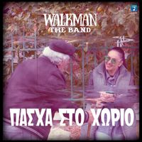 Walkman The Band - Pasha Sto Horio
