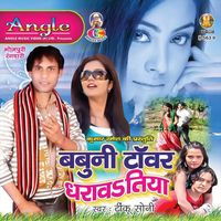 Tinku Soni - Babuni Tower Dharawatiya