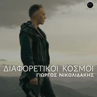 Giorgos Nikolidakis - Diaforetikoi Kosmoi