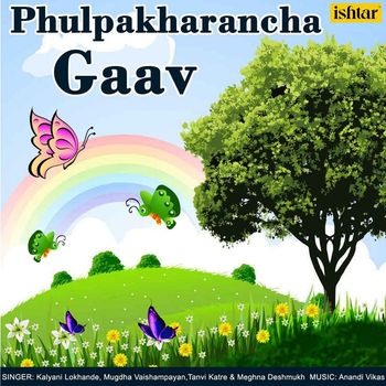 Various Artists - Phulpakharancha Gaav