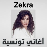 Zekra - Aghani Tunisia