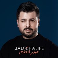 Jad Khalife - Sadar El Hekem